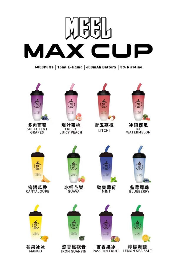 拋棄式電子煙 MEEL MAX CUP 