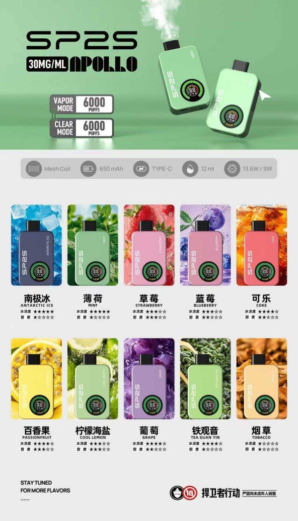 新款SP2S拋棄式電子煙12000口 雙倉【有煙+無煙】雙模